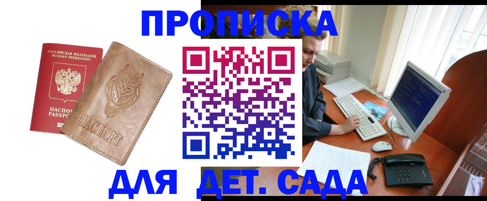 временная регистрация собственник в Кореновске