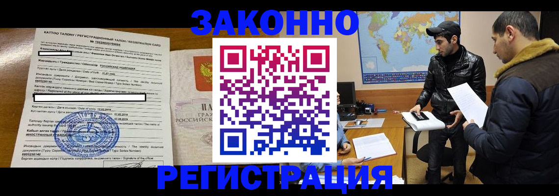 временная регистрация адрес в Кореновске